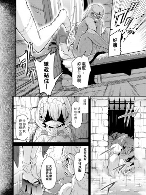 [なるさわ景] 亡国魔王の星彦くん [中国翻訳] [無修正] [DL版]_041