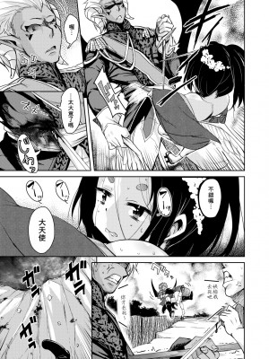 [なるさわ景] 亡国魔王の星彦くん [中国翻訳] [無修正] [DL版]_140