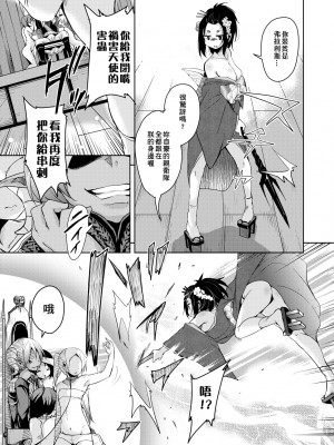 [なるさわ景] 亡国魔王の星彦くん [中国翻訳] [無修正] [DL版]_134