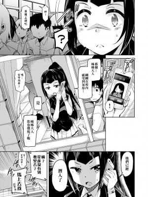 [なるさわ景] 亡国魔王の星彦くん [中国翻訳] [無修正] [DL版]_016