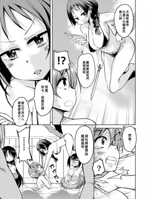 [なるさわ景] 亡国魔王の星彦くん [中国翻訳] [無修正] [DL版]_070