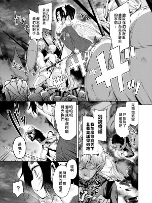 [なるさわ景] 亡国魔王の星彦くん [中国翻訳] [無修正] [DL版]_138