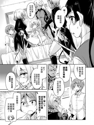 [なるさわ景] 亡国魔王の星彦くん [中国翻訳] [無修正] [DL版]_054