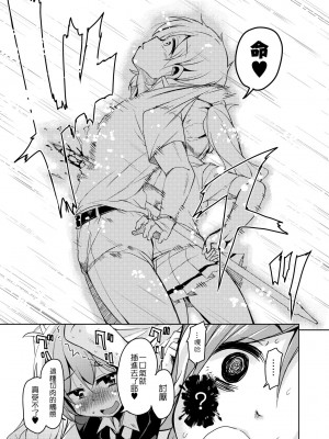 [なるさわ景] 亡国魔王の星彦くん [中国翻訳] [無修正] [DL版]_018