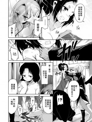 [なるさわ景] 亡国魔王の星彦くん [中国翻訳] [無修正] [DL版]_135