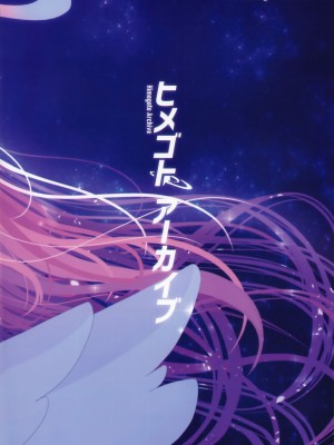 (C103) [えあと工房 (えあとかいり)] ヒメゴトアーカイブ (ブルーアーカイブ)_18