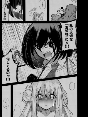 (C103) [えあと工房 (えあとかいり)] ヒメゴトアーカイブ (ブルーアーカイブ)_06