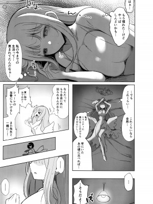 (C103) [えあと工房 (えあとかいり)] ヒメゴトアーカイブ (ブルーアーカイブ)_04