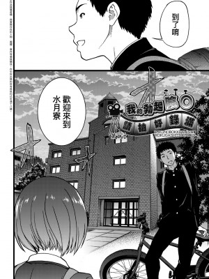 [師走の翁] エロ♡ピッピ [中国翻訳] [無修正] [DL版]_119