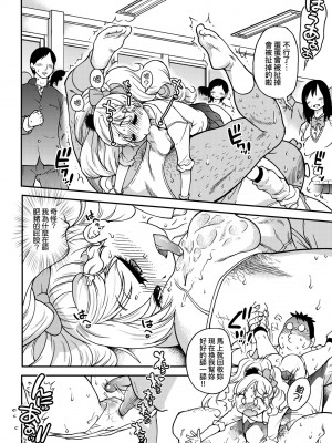 [師走の翁] エロ♡ピッピ [中国翻訳] [無修正] [DL版]_055