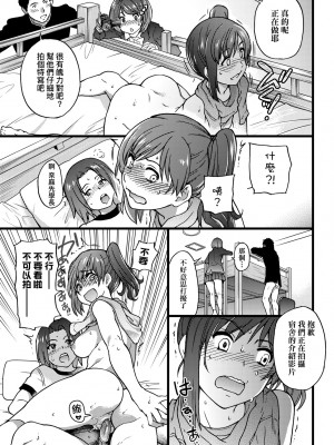 [師走の翁] エロ♡ピッピ [中国翻訳] [無修正] [DL版]_156