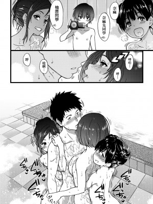 [師走の翁] エロ♡ピッピ [中国翻訳] [無修正] [DL版]_189