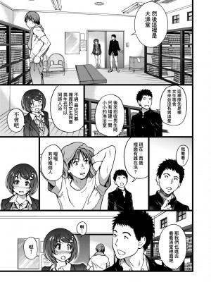 [師走の翁] エロ♡ピッピ [中国翻訳] [無修正] [DL版]_174