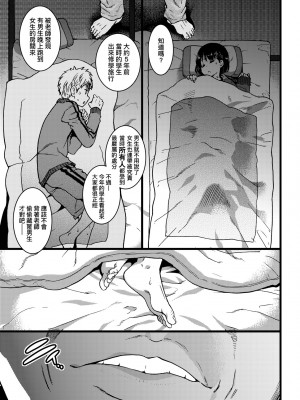 [師走の翁] エロ♡ピッピ [中国翻訳] [無修正] [DL版]_078