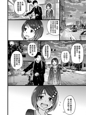 [師走の翁] エロ♡ピッピ [中国翻訳] [無修正] [DL版]_117