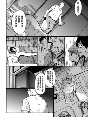 [師走の翁] エロ♡ピッピ [中国翻訳] [無修正] [DL版]_077