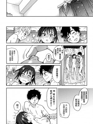 [師走の翁] エロ♡ピッピ [中国翻訳] [無修正] [DL版]_037