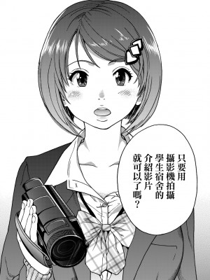 [師走の翁] エロ♡ピッピ [中国翻訳] [無修正] [DL版]_114