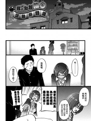 [師走の翁] エロ♡ピッピ [中国翻訳] [無修正] [DL版]_141