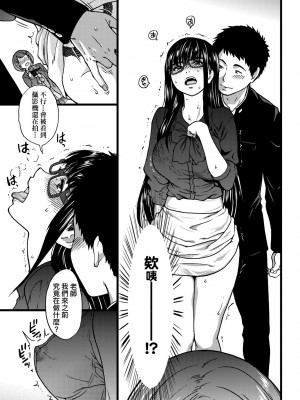 [師走の翁] エロ♡ピッピ [中国翻訳] [無修正] [DL版]_124