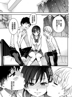 [師走の翁] エロ♡ピッピ [中国翻訳] [無修正] [DL版]_010