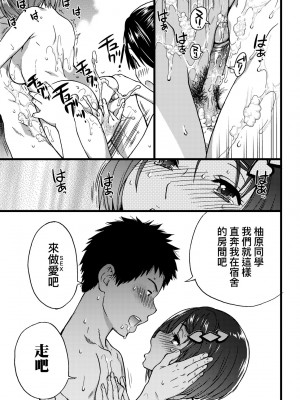 [師走の翁] エロ♡ピッピ [中国翻訳] [無修正] [DL版]_196