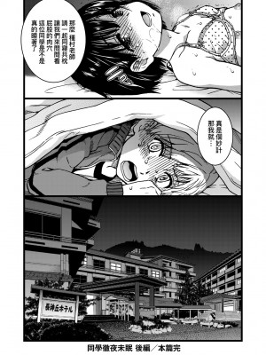 [師走の翁] エロ♡ピッピ [中国翻訳] [無修正] [DL版]_113