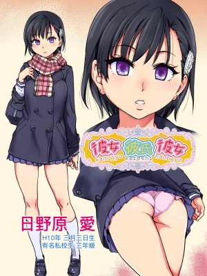 [師走の翁] エロ♡ピッピ [中国翻訳] [無修正] [DL版]_006