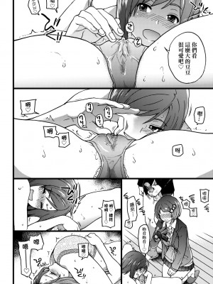 [師走の翁] エロ♡ピッピ [中国翻訳] [無修正] [DL版]_149