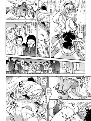 [師走の翁] エロ♡ピッピ [中国翻訳] [無修正] [DL版]_051