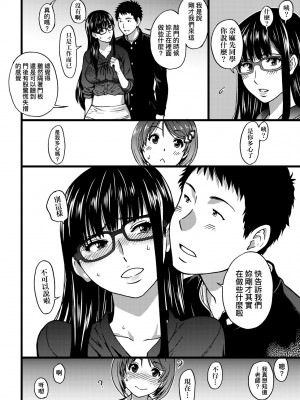 [師走の翁] エロ♡ピッピ [中国翻訳] [無修正] [DL版]_123