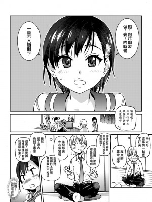 [師走の翁] エロ♡ピッピ [中国翻訳] [無修正] [DL版]_013