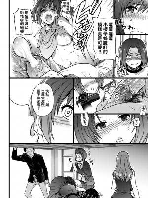 [師走の翁] エロ♡ピッピ [中国翻訳] [無修正] [DL版]_157