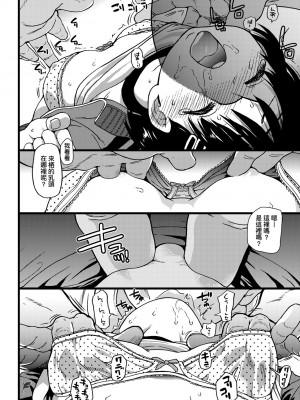 [師走の翁] エロ♡ピッピ [中国翻訳] [無修正] [DL版]_085