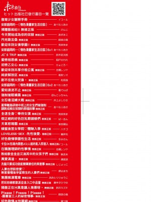 [師走の翁] エロ♡ピッピ [中国翻訳] [無修正] [DL版]_004