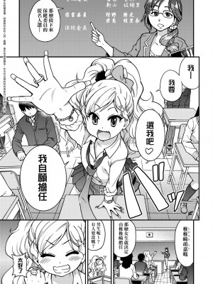 [師走の翁] エロ♡ピッピ [中国翻訳] [無修正] [DL版]_040