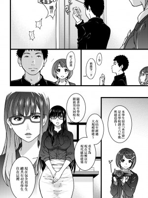 [師走の翁] エロ♡ピッピ [中国翻訳] [無修正] [DL版]_121