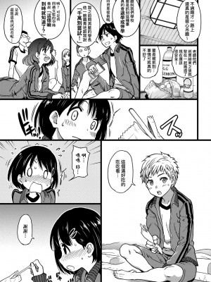 [師走の翁] エロ♡ピッピ [中国翻訳] [無修正] [DL版]_072