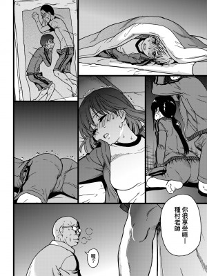 [師走の翁] エロ♡ピッピ [中国翻訳] [無修正] [DL版]_109