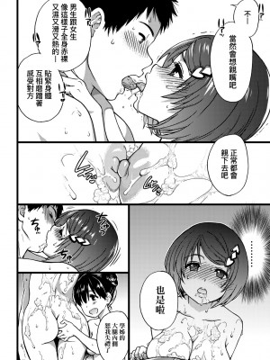 [師走の翁] エロ♡ピッピ [中国翻訳] [無修正] [DL版]_193