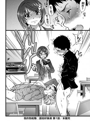 [師走の翁] エロ♡ピッピ [中国翻訳] [無修正] [DL版]_139