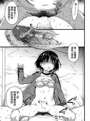 [師走の翁] エロ♡ピッピ [中国翻訳] [無修正] [DL版]_096