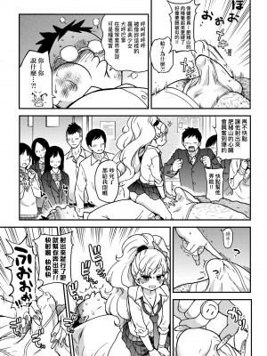 [師走の翁] エロ♡ピッピ [中国翻訳] [無修正] [DL版]_048