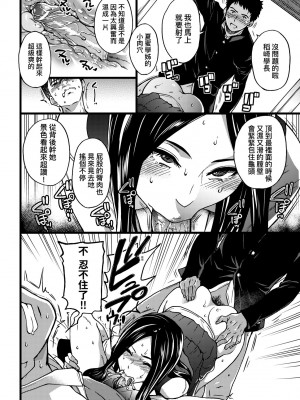 [師走の翁] エロ♡ピッピ [中国翻訳] [無修正] [DL版]_163