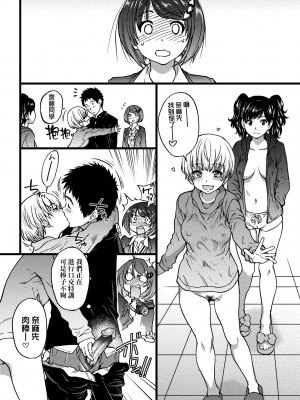 [師走の翁] エロ♡ピッピ [中国翻訳] [無修正] [DL版]_131