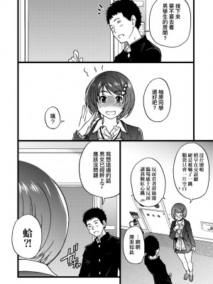 [師走の翁] エロ♡ピッピ [中国翻訳] [無修正] [DL版]_151