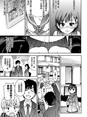 [師走の翁] エロ♡ピッピ [中国翻訳] [無修正] [DL版]_012