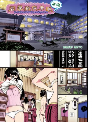 [師走の翁] エロ♡ピッピ [中国翻訳] [無修正] [DL版]_066