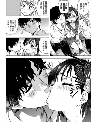 [師走の翁] エロ♡ピッピ [中国翻訳] [無修正] [DL版]_017