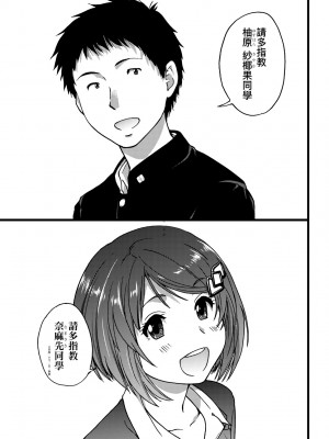 [師走の翁] エロ♡ピッピ [中国翻訳] [無修正] [DL版]_116